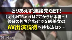 ＜中出し速報＞彼を思う健気な美人キャバ嬢彼女を完堕ちNTRッ！！ラブホから出てくるラブラブでえろえろなカップルに直撃！超スタイル抜群の完璧美女彼女を見つけ連絡先交換にありつくwwwAVの話を出すと彼氏は彼女をアクセサリー感覚に思っているようで、「AV女優の彼氏」の肩書きを周囲に自慢したいらしく大賛成。彼女は抵抗するが愛する彼の為に出演………の筈が少し触るだけで仰け反る身体は素直でおま●こもヌルヌル。そんなに他人棒が欲しいなら中出しもたっぷりしないとね。違う？笑の4番目のサンプル画像