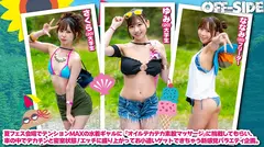 夏フェスで出会った水着ギャルとデカチン男子がマッチング車で「オイルテカテカ素股マッサージ」に挑戦！見知らぬ男女は気持ち良すぎてこっそり即ハメしてしまうのか！？のサムネイル画像