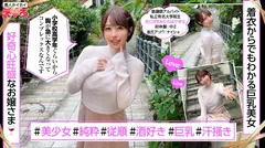 しほちゃん(24) 素人ホイホイ・えろきゅん・素人・美少女・清楚・ショートヘア・巨乳・巨尻・くびれ・コスプレ・ハメ撮り・ドキュメンタリーのサムネイル画像