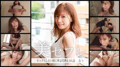 なつの6番目のサンプル画像