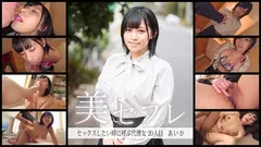 あいかのサムネイル画像