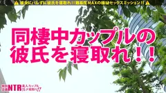 【新レーベル『Volare』始動！！】NTR 特別企画:素人カップルガチ寝取り！！彼女にバレずに彼氏を寝取れ！！難易度MAXの極秘セックスミッションに浜崎真緒が挑戦！街行くカップルに声かけしてAV撮影に持ち込め！ネット番組の取材のテイで交渉すること数時間、1組のカップからようやくOKが…！2人の自宅でマジで彼氏を寝取ります！！衝撃の『NTR』AVここに爆誕！！のサムネイル画像