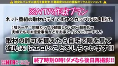 【新レーベル『Volare』始動！！】NTR 特別企画:素人カップルガチ寝取り！！彼女にバレずに彼氏を寝取れ！！難易度MAXの極秘セックスミッションに浜崎真緒が挑戦！街行くカップルに声かけしてAV撮影に持ち込め！ネット番組の取材のテイで交渉すること数時間、1組のカップからようやくOKが…！2人の自宅でマジで彼氏を寝取ります！！衝撃の『NTR』AVここに爆誕！！の4番目の作品シーン