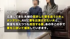 【レス妻3年ぶりの快感に理性崩壊】旦那のTNR願望にキレた奥さまがいつでも辞めていい事を条件にヤケクソで出演ww言葉では拒みつつも夫以外の男を前に体が疼く… TNB14人目のサムネイル画像