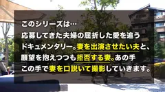 【セレブ妻の異常性欲】「娘にはまた留学させようと思ってます♪私達は私達で好きなこと極めたいなって♪」ハイクラスな容姿端麗奥さまが爆乳揺らして雌イキ乱交！！※富裕層夫婦の激ヤバなハメ撮り公開 TNB11人目のサムネイル画像
