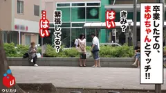 初セーラー服まるっと買取の豪華版！！卒業したてのパツパツFカップ制服美少女に炎天下汗だくイラマで口内発射！！そのまま倍プッシュでセーラーFUCKを敢行！！緊張！？で強張る表情！！愛撫で柔らかくなるアソコにナマの卒業証書を授与ww＜美少女専門下着買取アプリ：ウリカリ17：まゆ＞のサムネイル画像