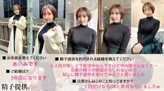 「1回だけなら…」夫のOKをもらって孕まされに来た巨乳妻あいみさん(33)。快楽堕ちして危険日のガチ中出しにイキ狂う！のサムネイル画像