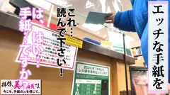 【かわいい&美しいクォーター美尻美少女！！】れいわぶっちぎりカワイイのにアニメ好き！！まさにヲタクの星！！「SEXは…なま好き」発覚で連続膣内射精不可避wwエチコスで互いに高まる情欲！！貪りド淫乱性交の記録をお届け！！/拝啓、美人店員さま/十九通目のサムネイル画像