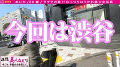 【かわいい&美しいクォーター美尻美少女！！】れいわぶっちぎりカワイイのにアニメ好き！！まさにヲタクの星！！「SEXは…なま好き」発覚で連続膣内射精不可避wwエチコスで互いに高まる情欲！！貪りド淫乱性交の記録をお届け！！/拝啓、美人店員さま/十九通目の5番目のサンプル画像