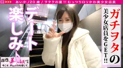 【かわいい&美しいクォーター美尻美少女！！】れいわぶっちぎりカワイイのにアニメ好き！！まさにヲタクの星！！「SEXは…なま好き」発覚で連続膣内射精不可避wwエチコスで互いに高まる情欲！！貪りド淫乱性交の記録をお届け！！/拝啓、美人店員さま/十九通目の6番目のサンプル画像