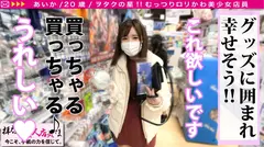 【かわいい&美しいクォーター美尻美少女！！】れいわぶっちぎりカワイイのにアニメ好き！！まさにヲタクの星！！「SEXは…なま好き」発覚で連続膣内射精不可避wwエチコスで互いに高まる情欲！！貪りド淫乱性交の記録をお届け！！/拝啓、美人店員さま/十九通目の7番目のサンプル画像