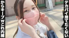 ここな/G→H！？おっぱい成長期が止まらないニコニコ爆乳♪【1限目】罰ゲームは...《ゴム無し×中出し》『ほんとに出すの...？///』人生初の膣内射精にうっとり...♪【2限目】《黒×花柄×透け感》エッチ過ぎるミニ丈着物コスで連戦突入！はだける和服に零れる乳！！極上圧力のパイズリに精子急上昇...！お返しピストンに悶絶絶頂→たっぷりパイ射のサムネイル画像