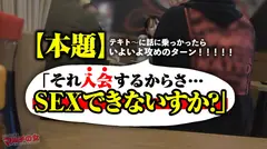 ぐちょマン悔しイキ【早々本気汁】【ぱいぱんピンクま●こ】【感じすぎて前後不覚】無自覚ピタパン桃尻美少女についてったら…「めっちゃ稼げるんです。知りたいですか？♪」某SNSバズらせコンサルの勧誘でした。適当に乗っかり説得ホテイン。ずっと気になってた桃尻に早々ブチ込みw抵抗する割にマ●コからはすでに白濁本気汁。ポルチオ攻め激ピスに顔真っ赤にしながらビクビク悔しイキww可愛い御尊顔にもたくさんブチまけてやりましたw ：case.54の6番目のサンプル画像