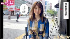 miya(23) 素人ホイホイZ・美少女・清楚・色白・歯科受付・23歳・彼氏ナシ・オナニー・ハメ撮り・ドキュメンタリー・個人撮影のサムネイル画像