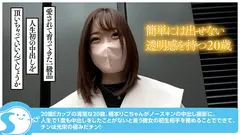 最強スマイルの20歳の性春 透明感溢れる清楚美少女が生ハメ中出しでイキ狂った日 橋本りこ＠ノースキンズ！【中出しドキュメント】 橋本りこのサムネイル画像