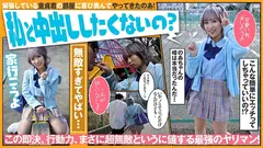 超無敵えんこうせい 栄川乃亜のサムネイル画像