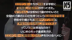 超無敵えんこうせい 東條なつ＠ノースキンズ！のサムネイル画像