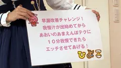 【完全素人参加型】ひよこ女子の甘いワナ。いちゃいちゃ甘えんぼ。ときどき小悪魔に。～愛ある極上6ドッキリ大作戦！4本番10射精SPECIAL！ ※神様に誓ってガチです～ 枢木あおいの9番目のサンプル画像