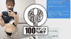 性経験の少ない喪女な公務員 本物真正中出し解禁10発 はすみ(健康オタク)のサムネイル画像