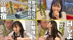 【ダンス部で鍛えられた美脚×至高のスレンダーボディ】オムライスとおじさんが大好きなイマドキ女子を部活帰りに誘い出してそのままホテイン！張艶ボディと黒髪に魅了される生ハメSEXからの看護師コスプレで大興奮自振ピストンの2回戦！のサムネイル画像