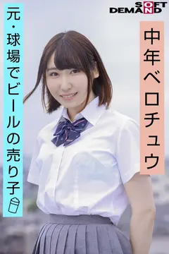 恥部じ～っくり舐め回し/中年ベロチュウ/だくだく唾液交換/粘着密着ナマ中出し/高身長168cm/本上麦(20)のサムネイル画像