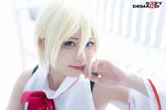 ≪超敏感≫微乳本物コスプレイヤー 夏目かふか 恥ずかしいけどたくさんイッちゃうAVデビューのサムネイル画像