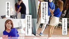 【ガチ浮気】京都のはんなり美人妻24歳 旦那と買い物中に呼び出し種付けして返す！バレないように電話させて痙攣アクメによいしれるド淫乱痴女奥さん【個人撮影】のサムネイル画像