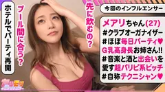 ヤリモクインフルエンサー Vol.2の9番目のサンプル画像