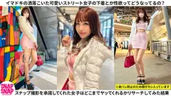 SNAP×SNAP model.022_夏菜のサムネイル画像