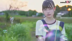 悶々19歳。シャイ、まじめ、むっつりスケベ。このまま大人になりたくない。 望実かなえ AV DEBUTのサムネイル画像