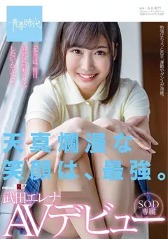 青春時代 ベストコレクション 21 13名のデビュー初撮りSEX 8時間 花門のん 百瀬あすか 早見なな 姫咲はな 武田エレナの5番目のサンプル画像