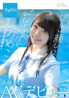 青春時代 ベストコレクション 21 13名のデビュー初撮りSEX 8時間 花門のん 百瀬あすか 早見なな 姫咲はな 武田エレナの7番目のサンプル画像