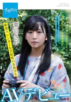 青春時代 ベストコレクション 21 13名のデビュー初撮りSEX 8時間 花門のん 百瀬あすか 早見なな 姫咲はな 武田エレナの8番目のサンプル画像