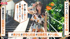 ここちゃん(20) 素人ホイホイ・えろきゅん・素人・美少女・清楚・スレンダー・くびれ・巨乳・美乳・コスプレ・ハメ撮りのサムネイル画像