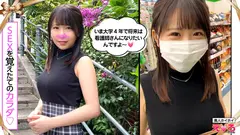 なっちゃん(22) 素人ホイホイ・えろきゅん・素人・美少女・清楚・美乳・黒髪・色白・コスプレ・電マ・ハメ撮りのサムネイル画像