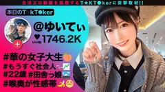 なまハメT★kTok Vol.11の4番目のサンプル画像