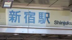 マジ軟派、初撮。 1571 新宿でメガネ萌えの受付嬢に癒しを与える！？日々の刺激が足りないのでチ●ポの激ピストンで心を満たすw想像以上のセックスに喘ぎまくり！！のサムネイル画像