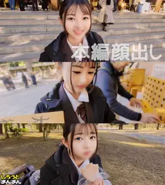 【つぼみ(19)・ばぶ顔かわいいツンデレ彼女とず～っとイチャイチャSEX♪彼ピのチ●ポ全肯定で顔面真っ赤になるほどナマでハメ倒し♪】《制服彼女とおじさん彼氏のえちらぶ記録》のサムネイル画像