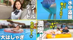 【おじさん大好きハイテンション美乳美尻】ホテルでイチャラブSEX三昧！周りの男達から嫉妬の眼差しを受けながら、乳良し尻良し顔面良しなえなちゃんとイチャイチャ密着プールデートを堪能！からのホテルで休憩。のはずが、えなちゃんがスケベなイタズラを仕掛けてきて息子が戦闘態勢！w完全にスイッチ入っちゃってめちゃくちゃセックスしたwのサムネイル画像