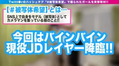 【インフルエンサー巨乳JD登場！！】【コス着でも主張する爆裂巨乳】【オイルでヌルテカ化で全身淫猥きゃぱい！！】お乳もりもり現役JDコスレイヤー！！コスでも映えるボイン巨乳！！ヌルテカ撮影でエロス爆発！！テカる美乳に思わずガチ勃起で生唾ゴックン♪ばえばえムチ美巨乳スタイルは流石っす！！本能解放のぷるんぷるん激震2NN！！_＃被写体希望_＃24のサムネイル画像