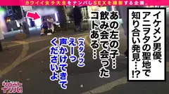 【猫顔アニヲタJD/マシンガンフェラ炸裂/コスプレ中出し】名門大学に通うお嬢系JDモネちゃんは、アニメ好きのゆるふわ文学女子…に見せかけた合コンしまくり、男遊びしまくりのウェイ系女子だった？！細いのに出るとこ出てる激エロSTYLE！なんとも言えないフェロモンを出しながら自ら腰フル肉食GIRL！！アニヲタ女子と夢のコスプレセックスで中出し連発！！のサムネイル画像