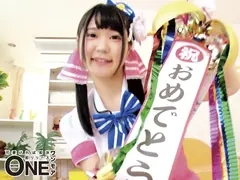 即ハメ こねくりフェラしてくれる俺の推しアイドルとエッチできた件について！ NIMO Vol.002のサムネイル画像