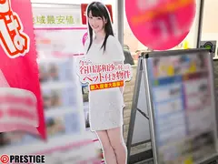 変態ペット付き不動産 谷田部和沙付き賃貸物件 物件File.06のサムネイル画像