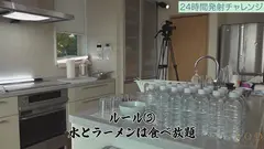 MINAMOジャンクションR18版 24時間ガチ巣ごもり生活SEXで無制限発射OK 合計9射精 MINAMO史上最大の素のSEX解禁の3番目の作品シーン