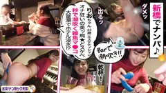 【えちえちエステティシャン】【パイパン美ボディ】【怒涛の潮吹き】潮吹きオナ狂い喘エステティシャンッ！出没！ナン街ック天国#022のサムネイル画像