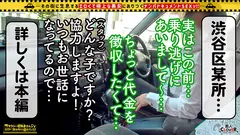 【タワマン級！超長身の生意気ビッチGAL/はな(22)】身長180cm超え！経験人数3桁OVER！規格外の進撃の巨神は性癖も本能もブッ飛び世界級！！「もうマ○コ崩壊してるぅ！！」イケイケな見た目に反してすげ～ドM！高感度の酒帯びデカ膣を好き放題され、唯一無二のギャラクシー立ちバックで絶頂！！無断中出しにマジおこ！→流され2回戦目で快滅雑魚マンから爆潮ビッシャァァァ！！ノンストップ酒池肉林！！【タクシー運転手さんエロい女の所に連れてって】のサムネイル画像