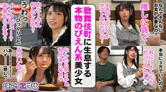 訳アリZ世代 vol.01の8番目のサンプル画像