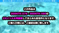 【スレンダー黒GAL×水着×ビッチーズ集合！！夢の黒ギャルSEXフェス大乱交4P開幕！！】【大暴れの酒乱性乱のヤリマン上戸の美尻スレンダー黒ギャルの大はっちゃけ大乱交！！】【マ○コに水鉄砲(意味深)でなんの濡れだか不明の濡れまくり感じまくりのピーカン大解放屋外生挿入なま中SP！！】のサムネイル画像