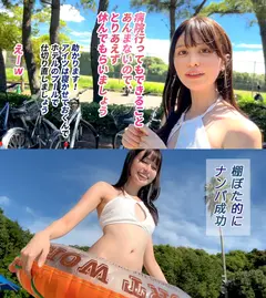 【スタイル抜群ハーフ系ビキニ美女】海で助けてくれた子はノリも面倒見もいい最高の女！！ちょうどいい理由もできて、プールで遊びお酒も入りそのままホテin！！程よい肉付きがそそるスレンダー美ボディ！プリプリ桃尻を震わせて敏感おま●こでイキまくり！夏だしまーいっかのノリで夏満開の大解放SEX！！【水着っ子ナンパ】【noa】のサムネイル画像