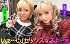 最強ビッチ大集合！数珠つなぎ乱交SEXパーティーvol.49「お姉さんよりエッチな友達紹介してもらえますか」のサムネイル画像